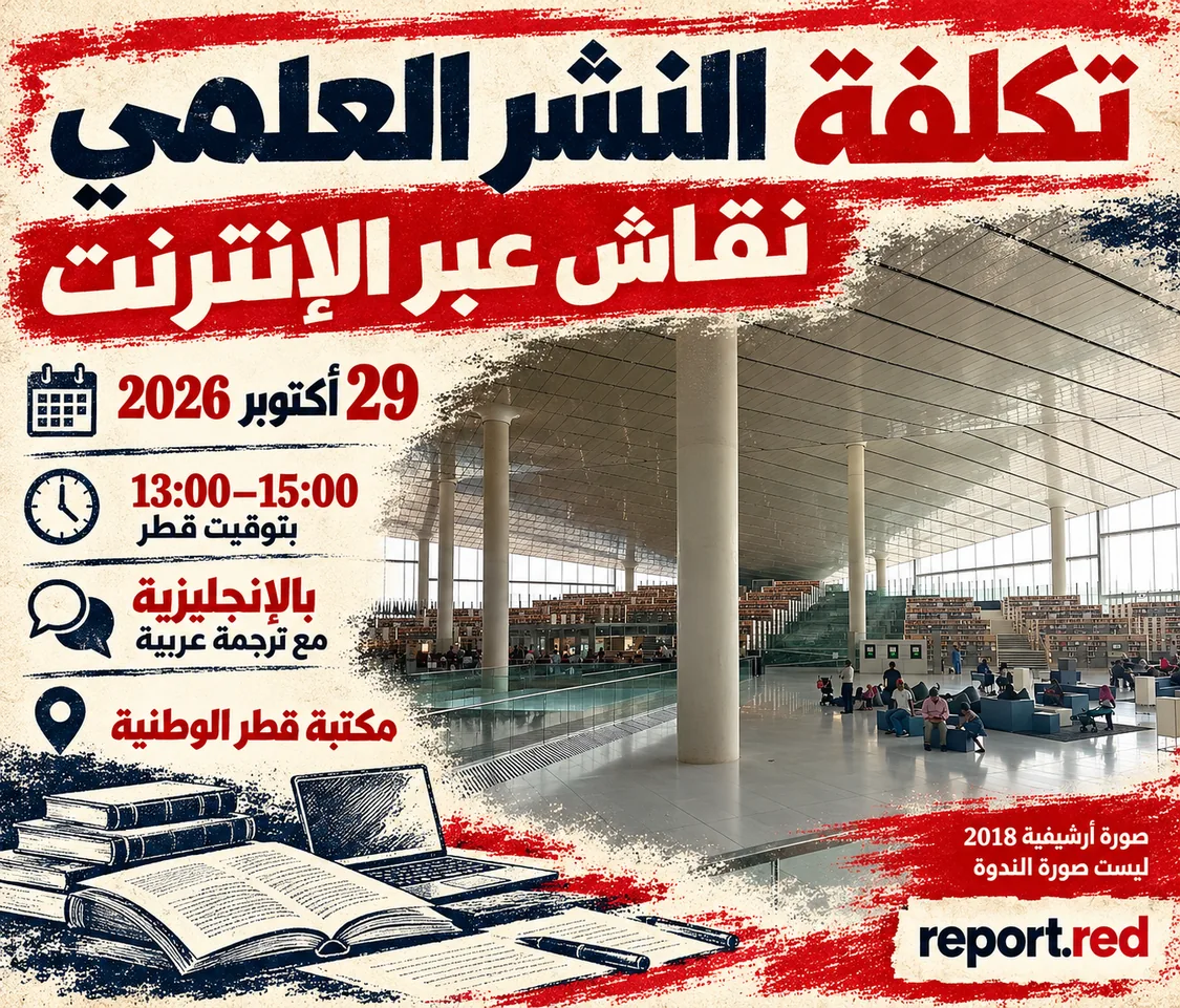 غلافنقاشتكاليفالنشر 29 أكتوبر 2026 عبر الإنترنتوترجمةعربيةمعصورةأرشيفيةللمكتبة 2018